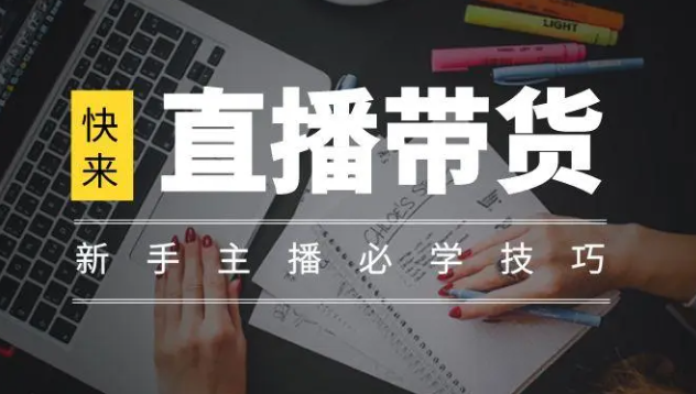 抖音全民直播時(shí)代已經(jīng)來到，我們直播需要注意哪些！